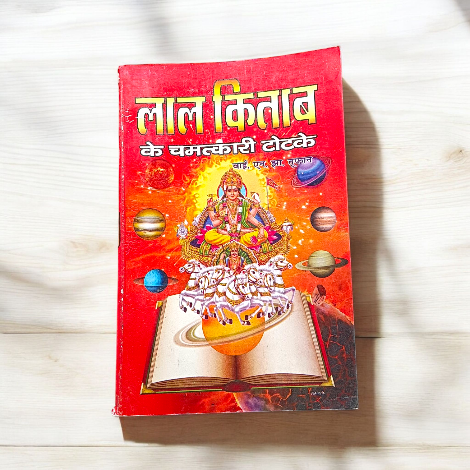 Cover of Lal Kitab Ke Chamatkari Totke Hindi book featuring traditional astrological symbols and remedies