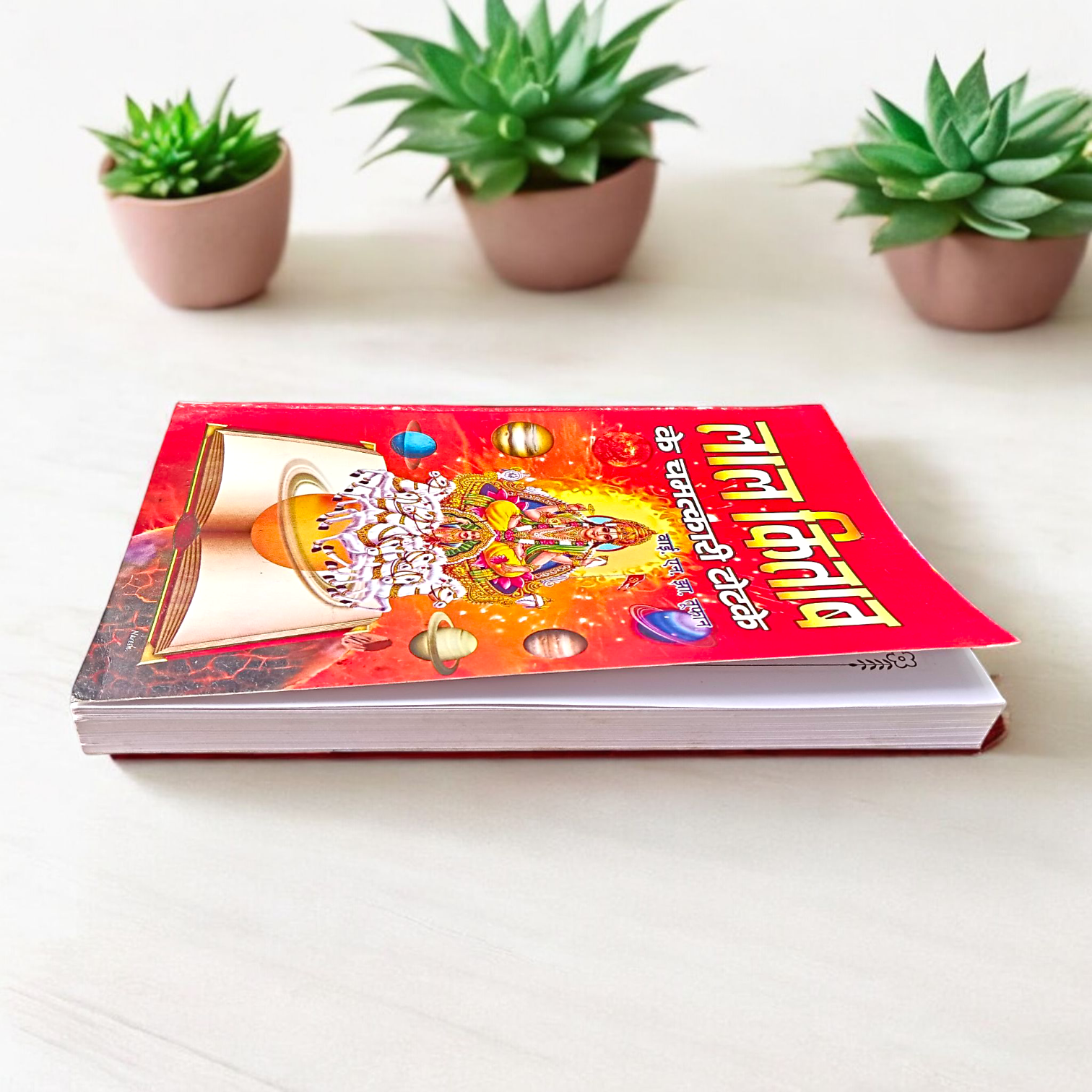 Cover of Lal Kitab Ke Chamatkari Totke Hindi book featuring traditional astrological symbols and remedies