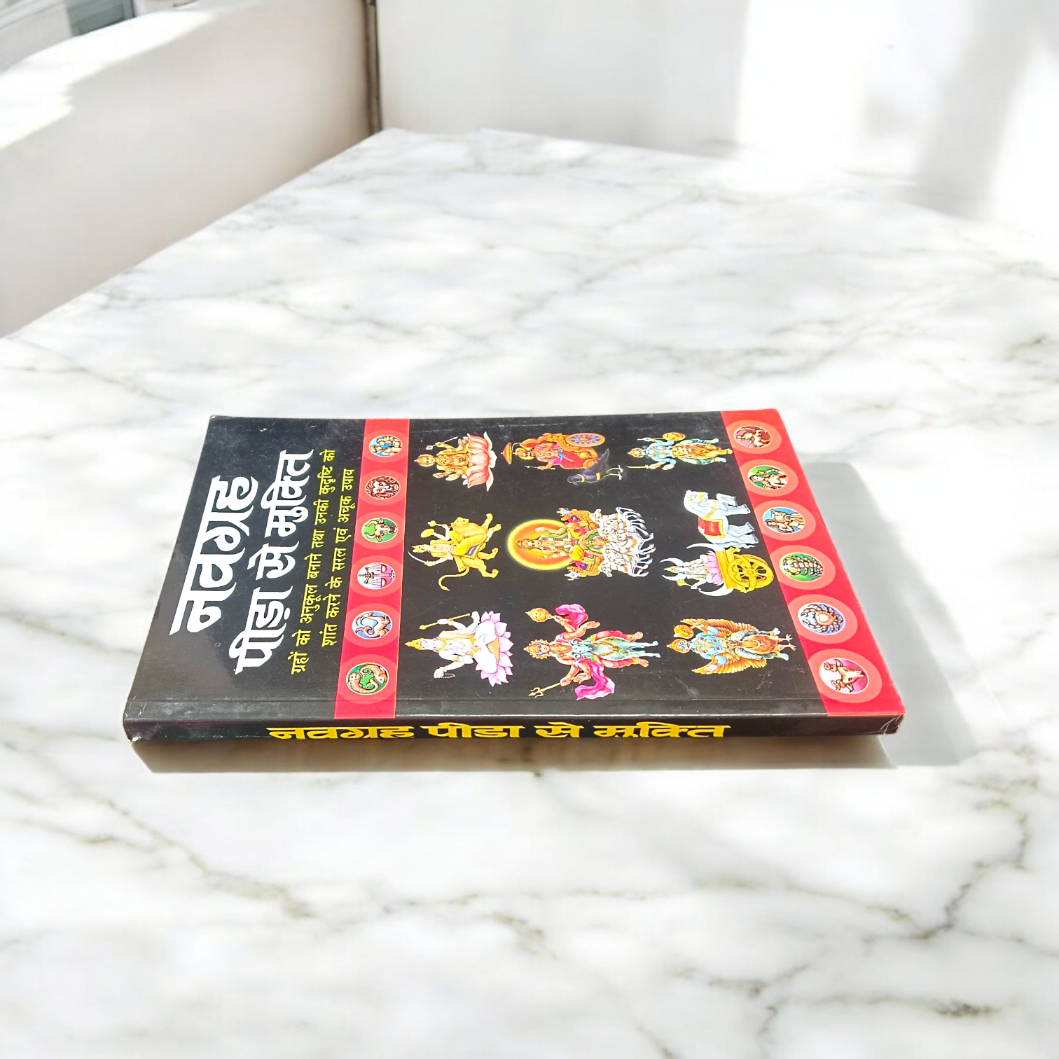 Cover of Navgrah Peera Se Mukti in Hindi Book by MALAWALA – astrology guide for Navgrah Dosh remedies and Grah Shanti