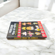 Cover of Navgrah Peera Se Mukti in Hindi Book by MALAWALA – astrology guide for Navgrah Dosh remedies and Grah Shanti