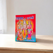 Cover of Ramayan Manka Hindi Book featuring Lord Ram, with 108 Manke, Ramayan Aarti, and Hanuman Aarti, ideal for daily devotional use