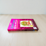 Cover of Sampoorna Yakshini Rahasya 64 Yogini Sadhana in Hindi Book by MALAWALA – ideal for advanced spiritual seekers and practitioners