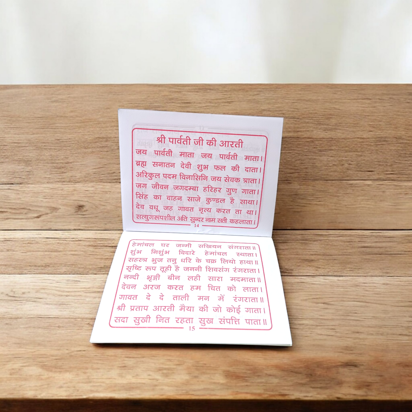 Cover of Shri Parvati Chalisa Hindi Book with image of Maa Parvati, ideal for daily puja and devotional reading