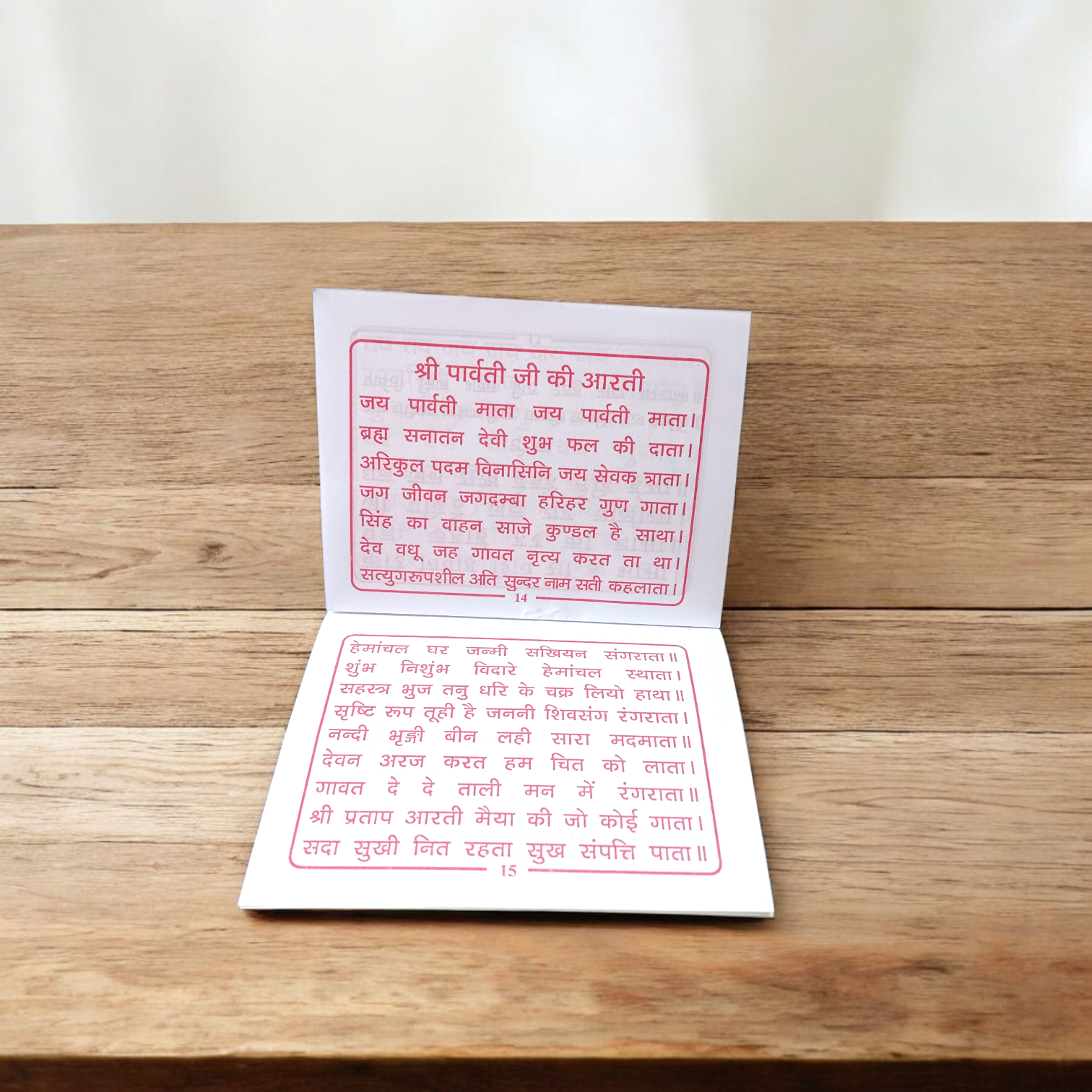 Cover of Shri Parvati Chalisa Hindi Book with image of Maa Parvati, ideal for daily puja and devotional reading