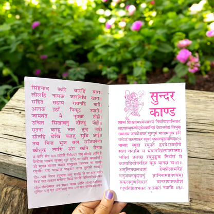 Cover of Sunder Kand Book in Hindi with large red font and image of Lord Hanuman in a devotional pose, suitable for worship and daily path