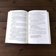 Cover of the Vashikaran Siddhiyan Sadhana and Prayog in Hindi Book by MALAWALA – a guide for spiritual seekers, astrologers, and devotees