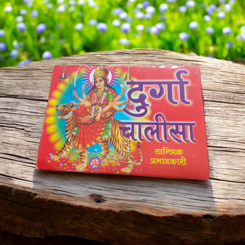 Durga Chalisa – Hindi Book for Worship & Divine Blessings – Malawala
