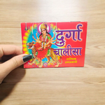 Durga Chalisa – Hindi Book for Worship & Divine Blessings – Malawala