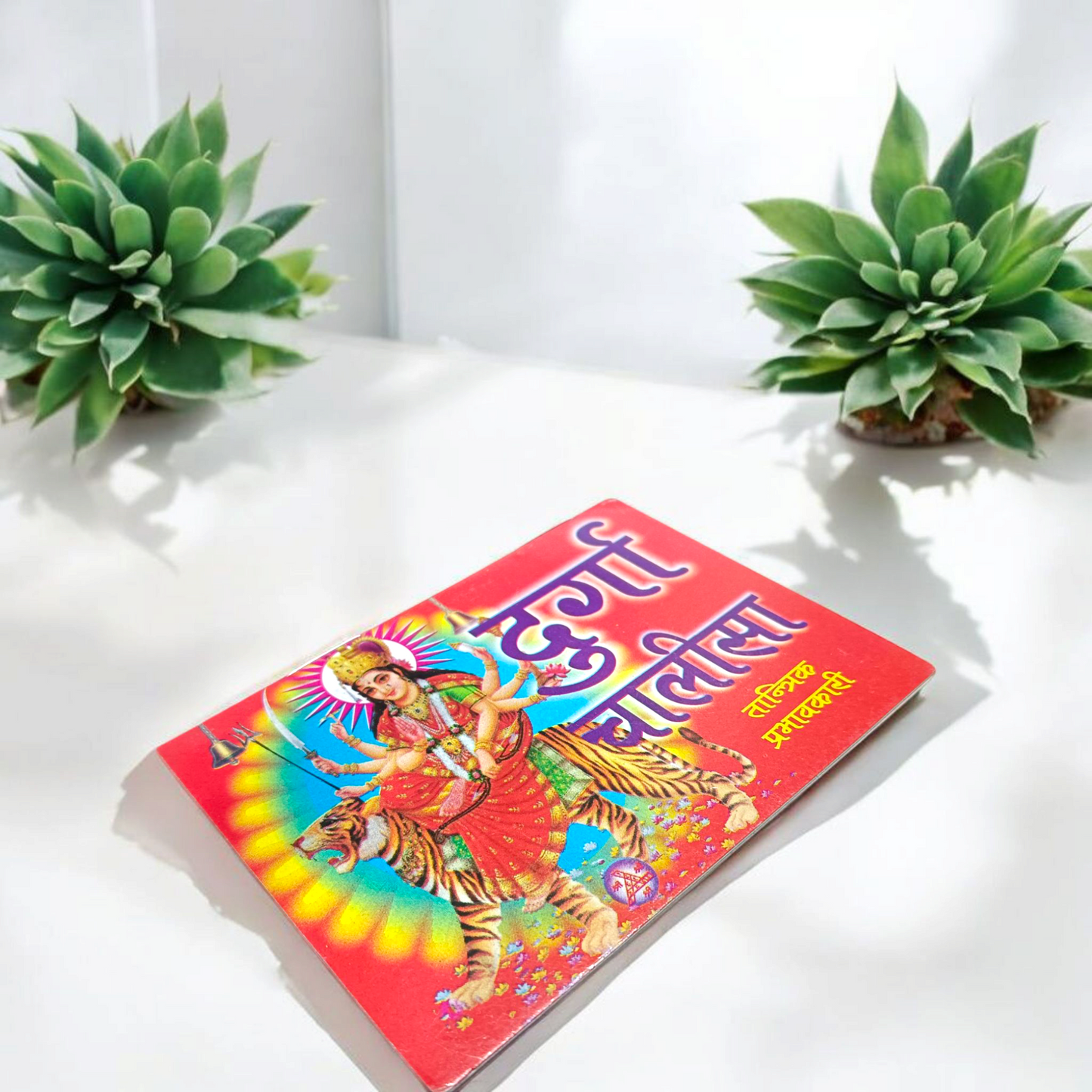 Durga Chalisa – Hindi Book for Worship & Divine Blessings – Malawala