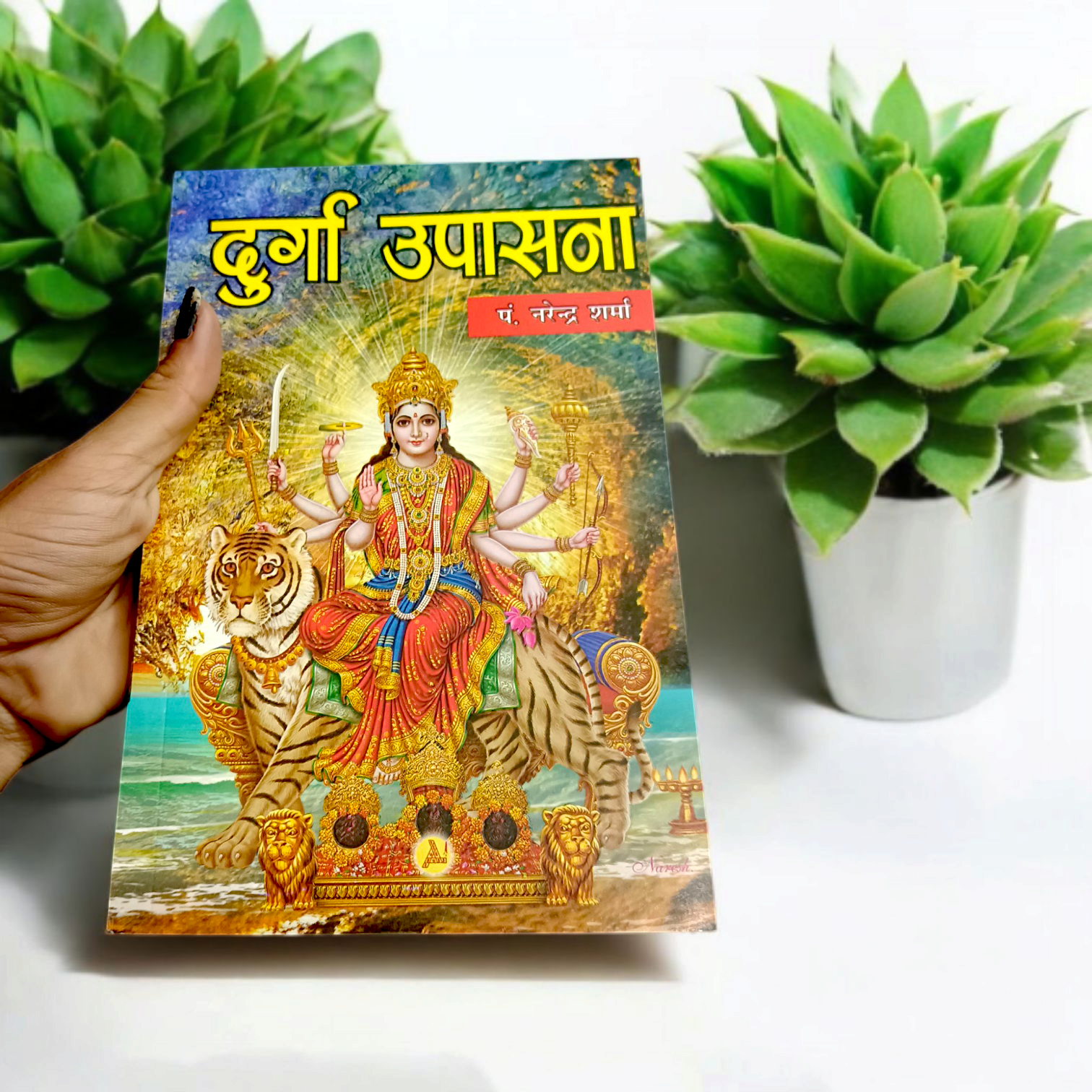 Durga Upasana – Book in Hindi for Spiritual Worship & Blessings – Malawala