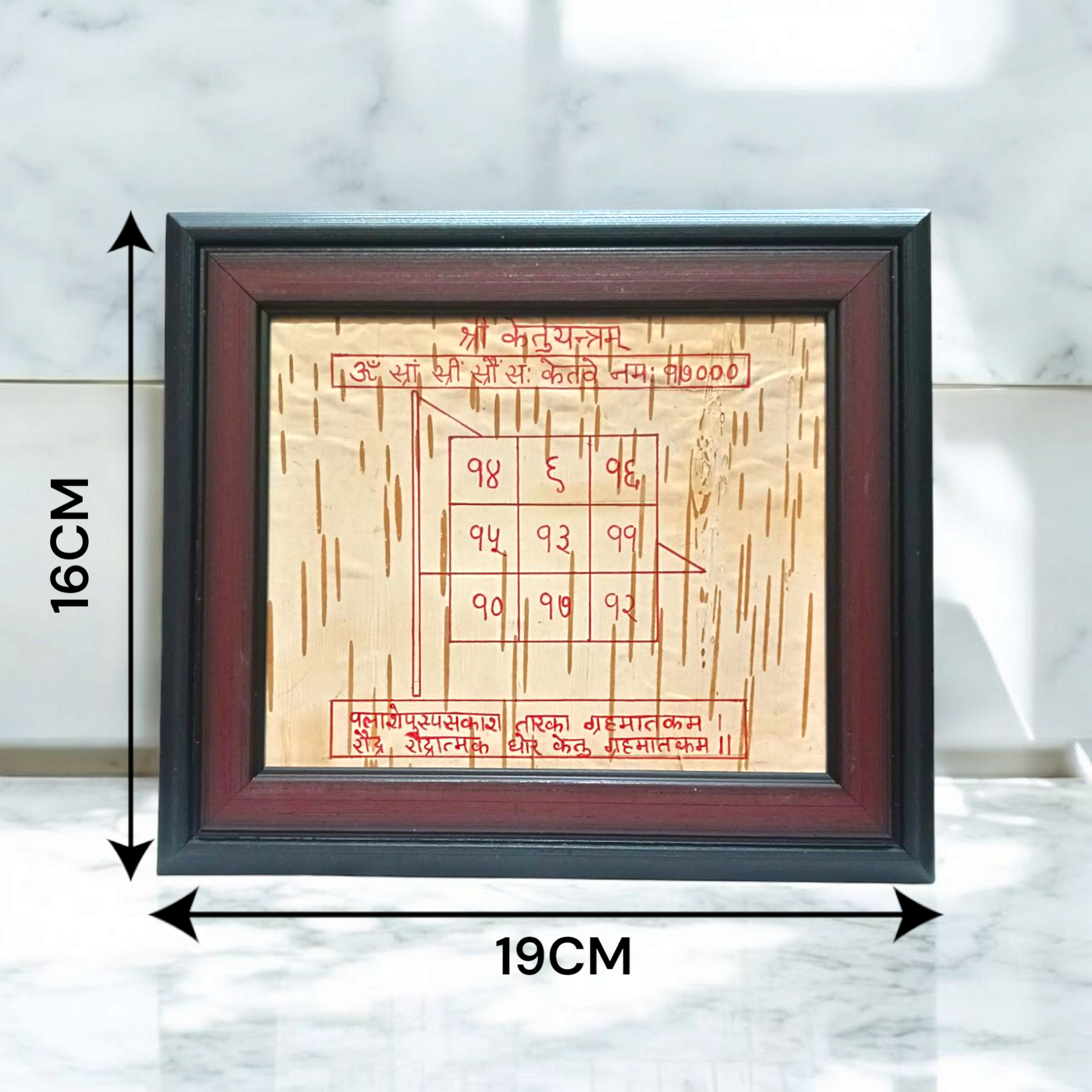 Framed Ketu Yantra hand-inscribed on natural Bhojpatra with red ink, enclosed in a wooden frame for pooja and astrology remedies