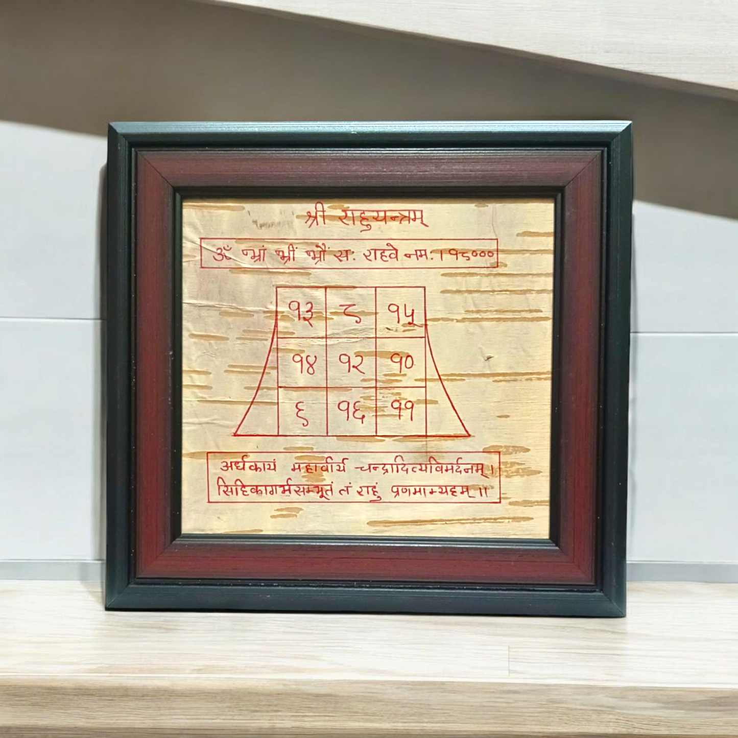 Framed Rahu Yantra hand-drawn on Bhojpatra with red ink, encased in a wooden frame for spiritual use and astrology correction