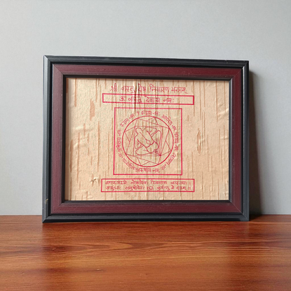 Framed Shri Vaastu Dosh Nivaran Yantra inscribed on Bhojpatra, ideal for home and office spaces
