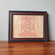 Framed Shri Vaastu Dosh Nivaran Yantra inscribed on Bhojpatra, ideal for home and office spaces