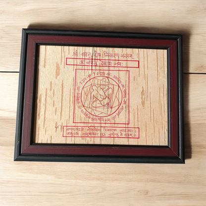 Framed Shri Vaastu Dosh Nivaran Yantra inscribed on Bhojpatra, ideal for home and office spaces