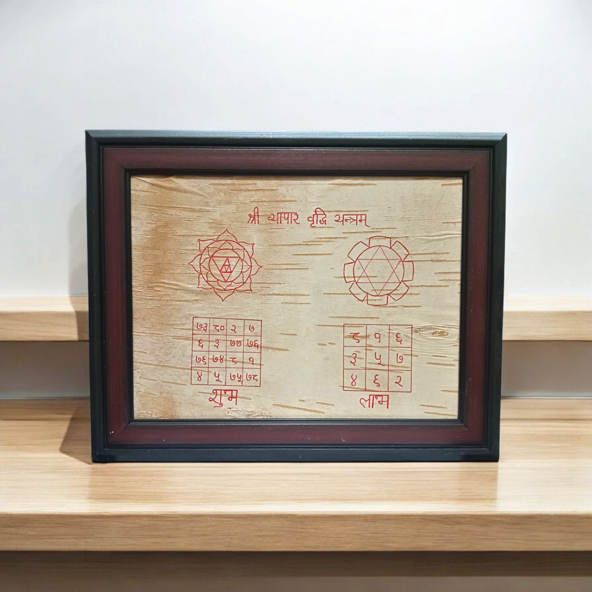 Framed Vyapaar Vridhi Yantra hand-inscribed on Bhojpatra for business growth, success, and prosperity in trade