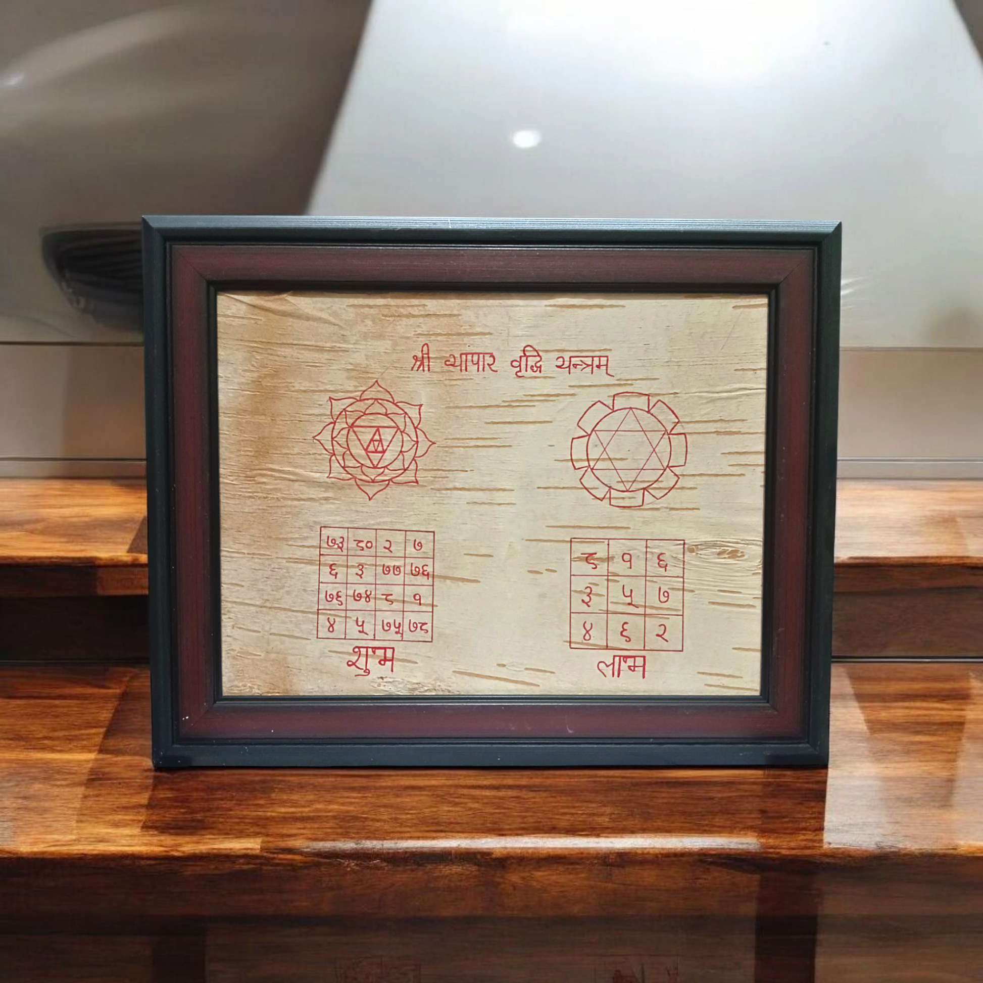 Framed Vyapaar Vridhi Yantra hand-inscribed on Bhojpatra for business growth, success, and prosperity in trade