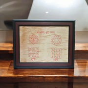 Framed Vyapaar Vridhi Yantra hand-inscribed on Bhojpatra for business growth, success, and prosperity in trade