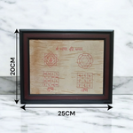 Framed Vyapaar Vridhi Yantra hand-inscribed on Bhojpatra for business growth, success, and prosperity in trade