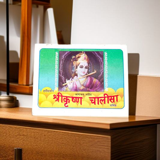 Front cover of Krishna Chalisa Hindi book with image of Lord Banke Bihari and devotional design elements