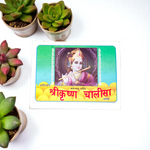Front cover of Krishna Chalisa Hindi book with image of Lord Banke Bihari and devotional design elements