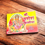 Ganesh Chalisa Karva Sahit – Hindi Book for Worship & Divine Blessings – Malawala