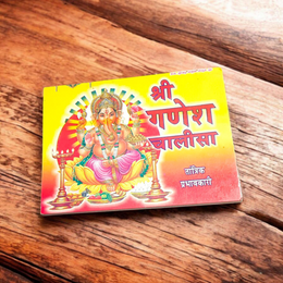 Ganesh Chalisa Karva Sahit – Hindi Book for Worship & Divine Blessings – Malawala
