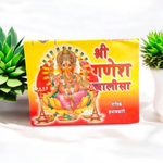 Ganesh Chalisa Karva Sahit – Hindi Book for Worship & Divine Blessings – Malawala