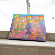 Ganesh Laxmi Chalisa – Coloured Hindi Book for Worship & Blessings of Prosperity – Malawala