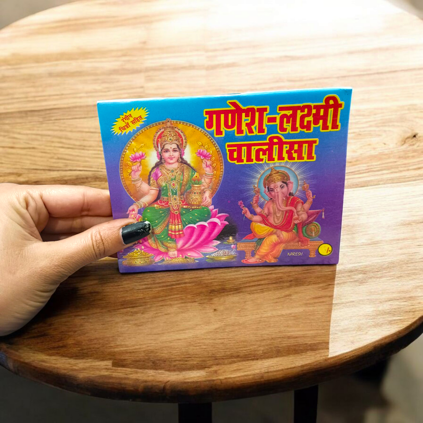 Ganesh Laxmi Chalisa – Coloured Hindi Book for Worship & Blessings of Prosperity – Malawala