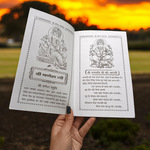 Ganesh Upasana – Hindi Book for Worship & Blessings of Lord Ganesha – Malawala