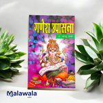 Ganesh Upasana – Hindi Book for Worship & Blessings of Lord Ganesha – Malawala