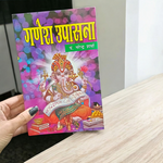 Ganesh Upasana – Hindi Book for Worship & Blessings of Lord Ganesha – Malawala