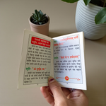 Gayatri Chalisa – Hindi Book for Worship & Divine Wisdom – Malawala