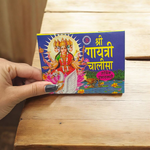 Gayatri Chalisa – Hindi Book for Worship & Divine Wisdom – Malawala