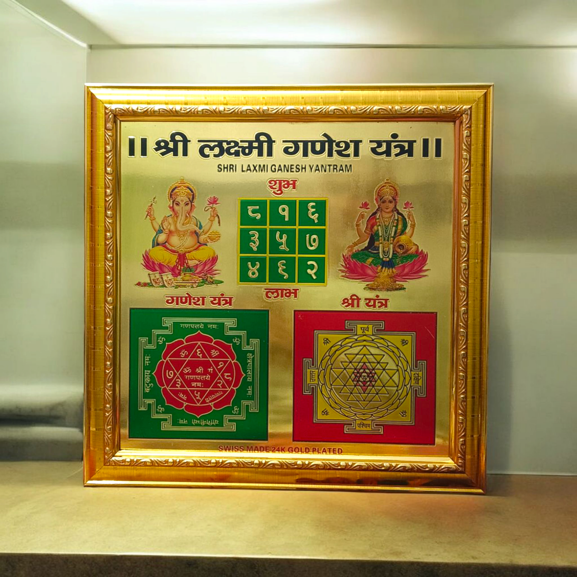 Gold-plated Shri Lakshmi Ganesh Yantra in wooden frame, 11x11 inch, for wealth and wisdom blessings
