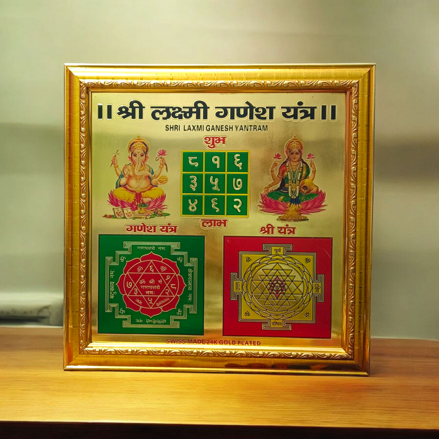 Gold-plated Shri Lakshmi Ganesh Yantra in wooden frame, 11x11 inch, for wealth and wisdom blessings