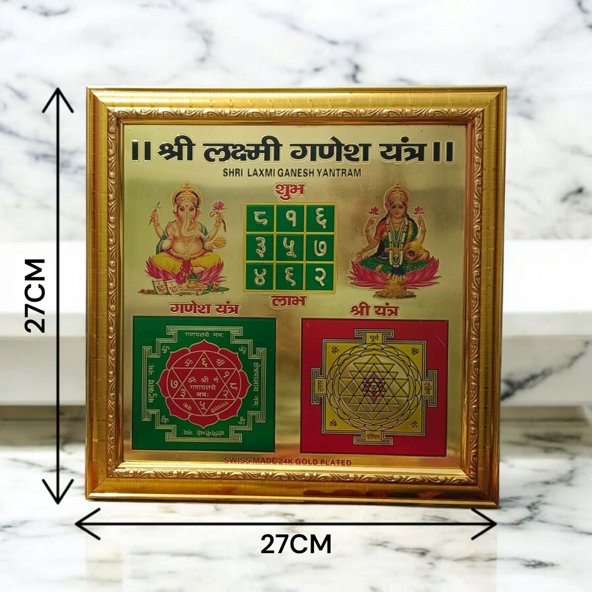 Gold-plated Shri Lakshmi Ganesh Yantra in wooden frame, 11x11 inch, for wealth and wisdom blessings