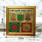 Gold-plated Shri Lakshmi Ganesh Yantra in wooden frame, 11x11 inch, for wealth and wisdom blessings
