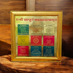 Gold-plated Shri Sampoorna Navgrah Yantra in an 11x11 inch frame with traditional Hindu symbols for all nine planets.