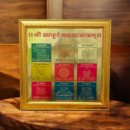 Gold-plated Shri Sampoorna Navgrah Yantra in an 11x11 inch frame with traditional Hindu symbols for all nine planets.