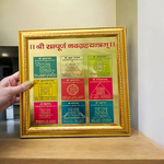 Gold-plated Shri Sampoorna Navgrah Yantra in an 11x11 inch frame with traditional Hindu symbols for all nine planets.