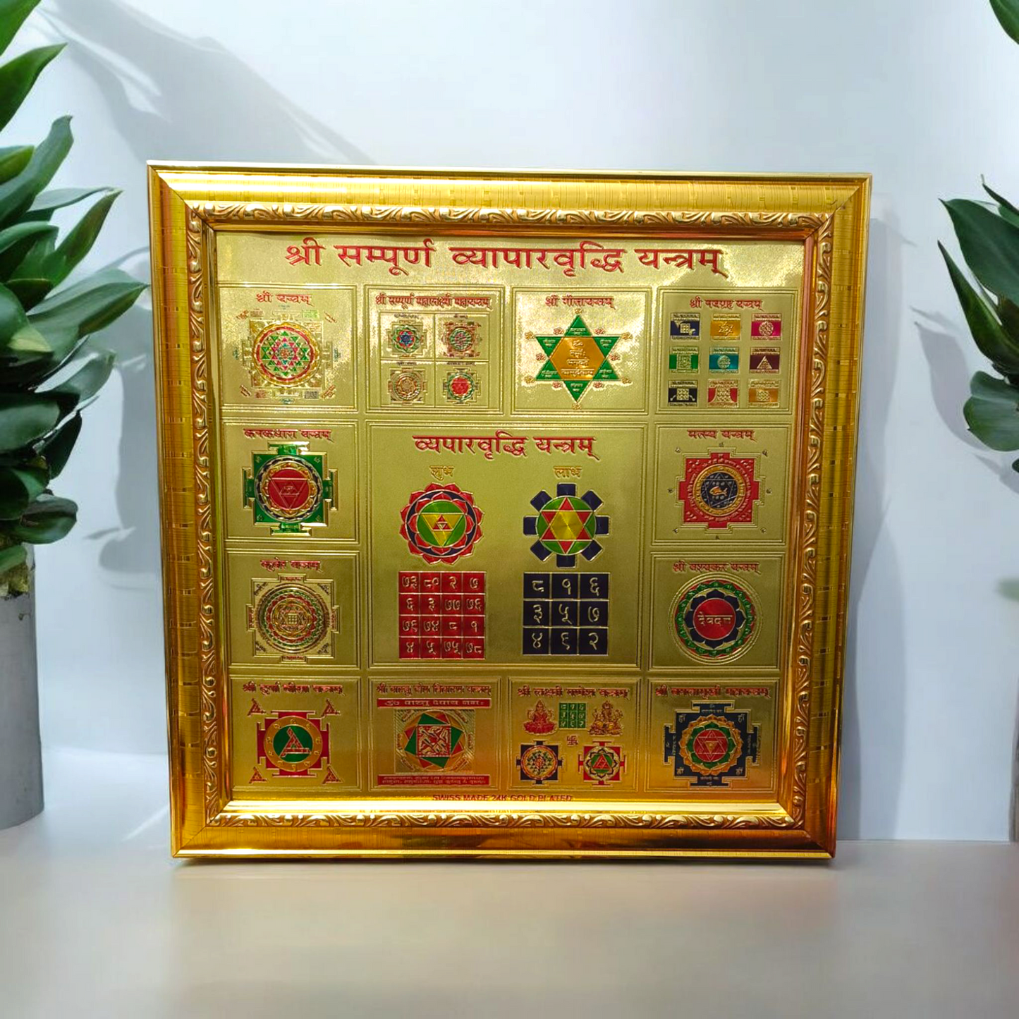 Gold-plated Shri Sampoorna Vyapaar Vridhi Yantra framed in wood, 11x11 inch, used for business prosperity