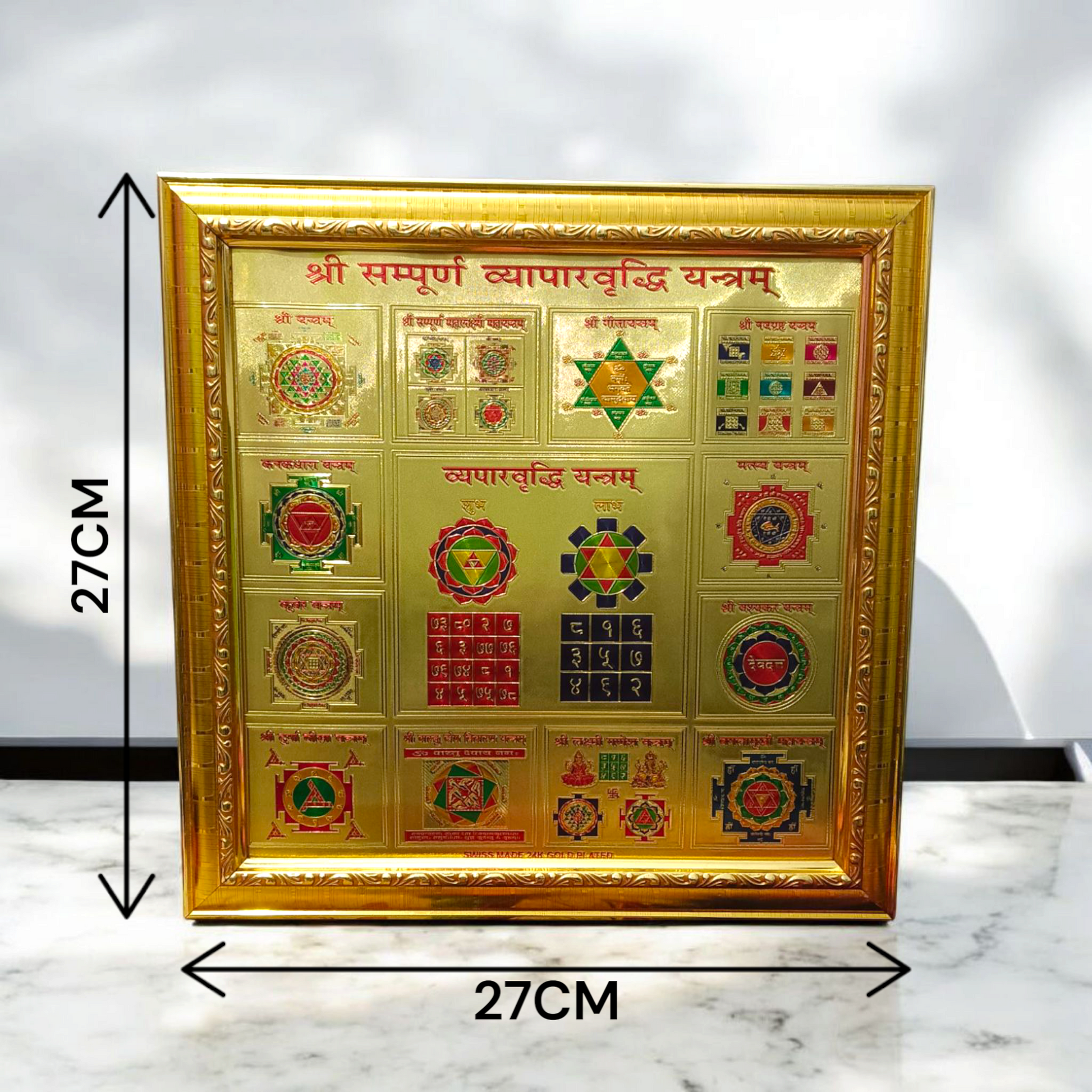 Gold-plated Shri Sampoorna Vyapaar Vridhi Yantra framed in wood, 11x11 inch, used for business prosperity