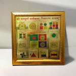 Gold plated Shri Sampoorna Sarvkast Nivaran Yantra framed in wood, featuring intricate sacred designs for spiritual harmony