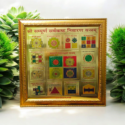 Gold plated Shri Sampoorna Sarvkast Nivaran Yantra framed in wood, featuring intricate sacred designs for spiritual harmony