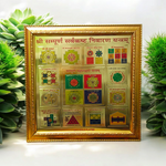 Gold plated Shri Sampoorna Sarvkast Nivaran Yantra framed in wood, featuring intricate sacred designs for spiritual harmony