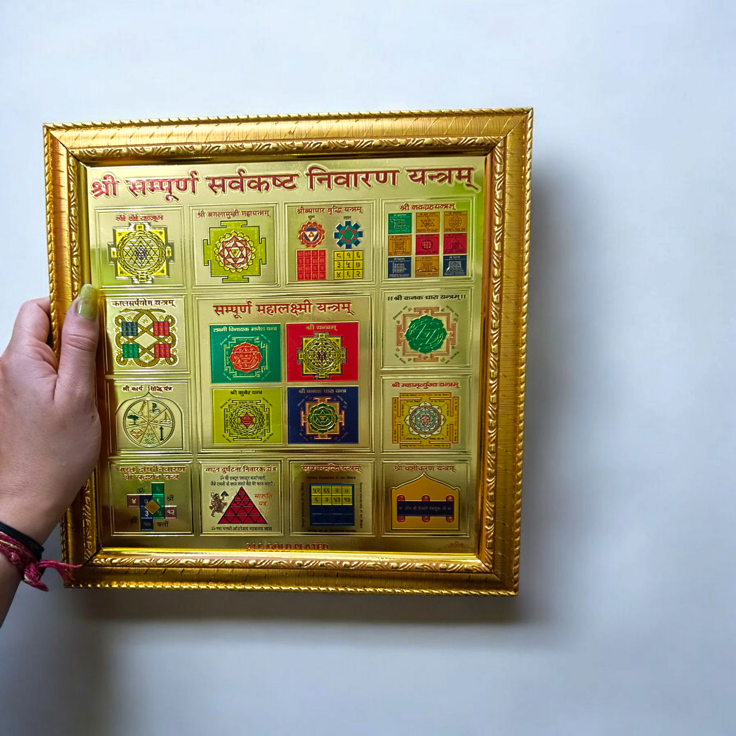 Gold plated Shri Sampoorna Sarvkast Nivaran Yantra framed in wood, featuring intricate sacred designs for spiritual harmony