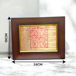 Handmade Santan Gopal Yantra on Bhojpatra enclosed in a wooden frame, used for pregnancy protection and blessings for childbirth