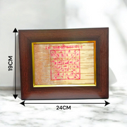 Handmade Santan Gopal Yantra on Bhojpatra enclosed in a wooden frame, used for pregnancy protection and blessings for childbirth